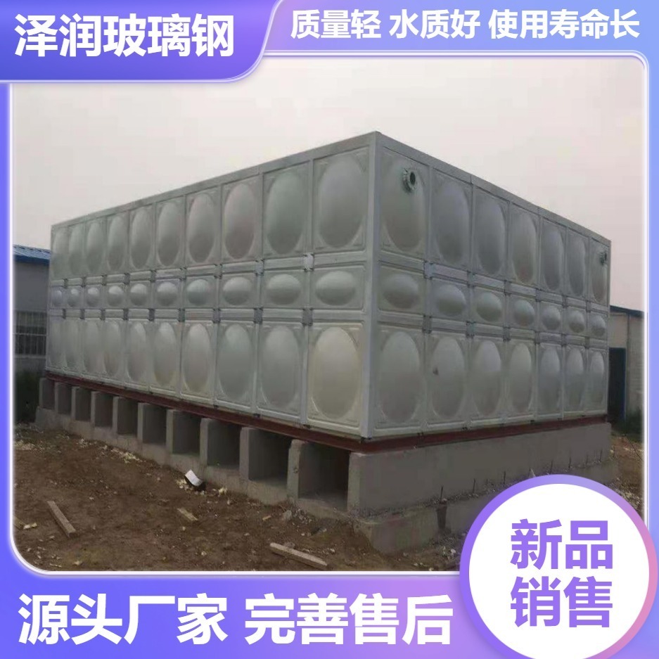 成品玻璃钢消防水箱 方形屋面保温水箱 组合装配式水箱