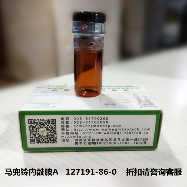 厂家直供 马兜铃内酰胺A   127191-86-0  维克奇优质中药对照品HPLC 98%