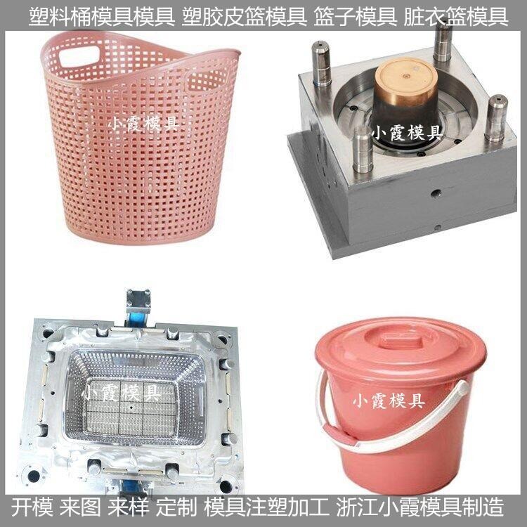 塑胶脏衣桶模具	塑胶脏衣桶模具生产厂家