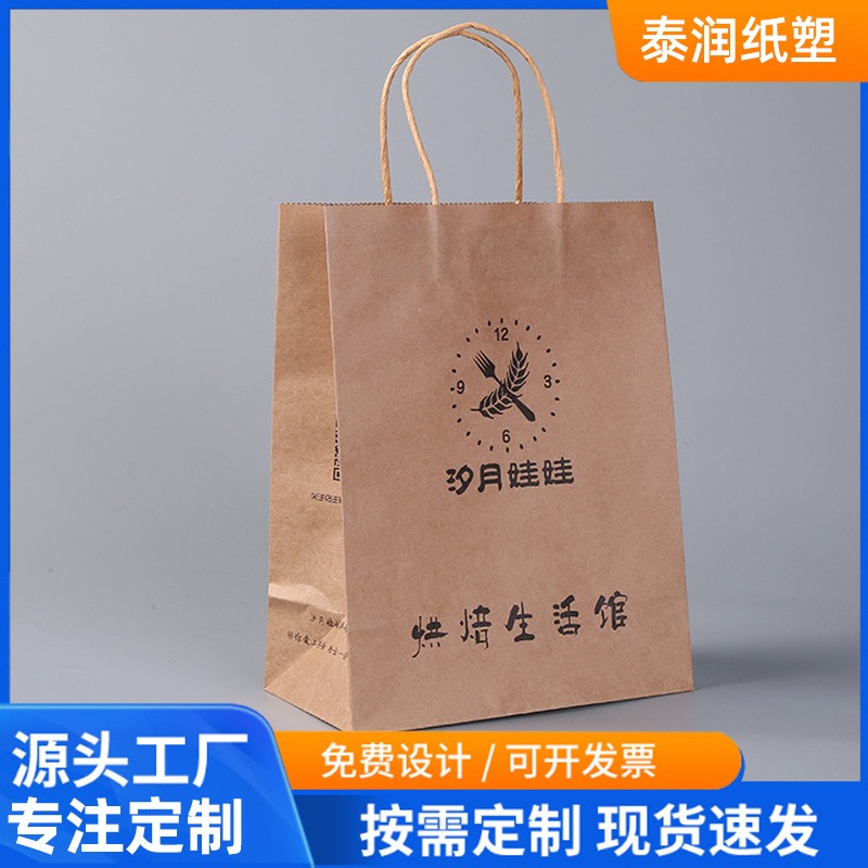 泰润1035-431牛皮纸服装袋子奶茶外卖快餐打包袋购物礼品包装手提袋现货印logo