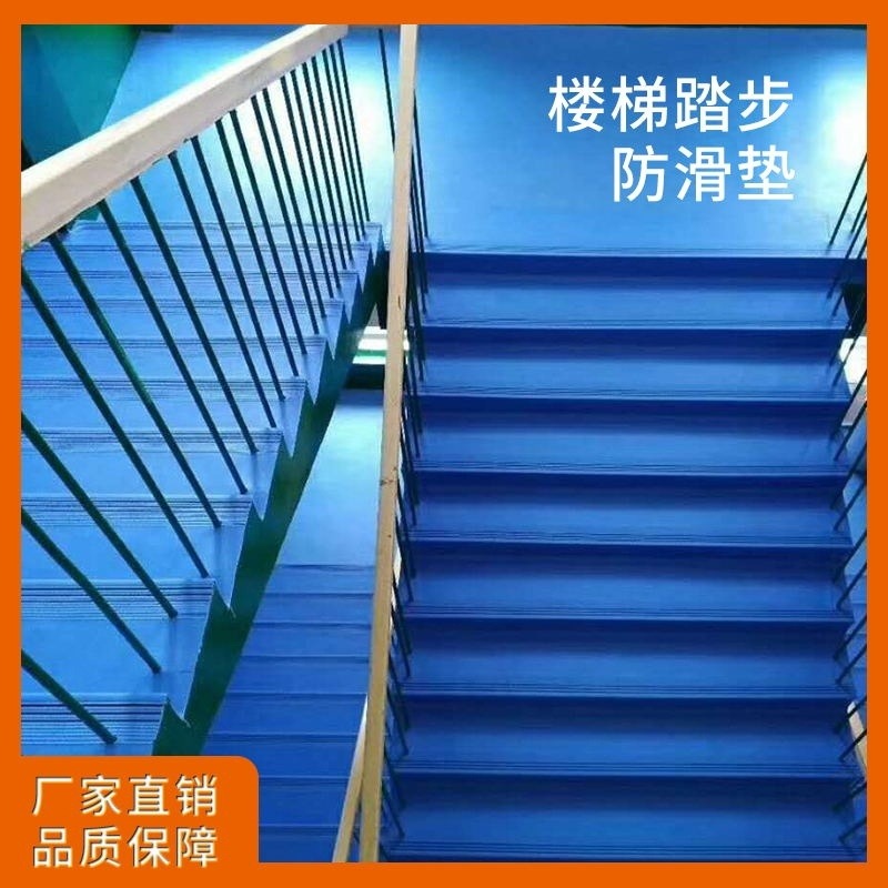楚雄学校医院PVC楼梯踏步 室内外PVC环保楼梯踏步 超耐磨防滑楼梯踏步 曼纳奇楼梯踏步 幼儿园耐磨楼梯踏步