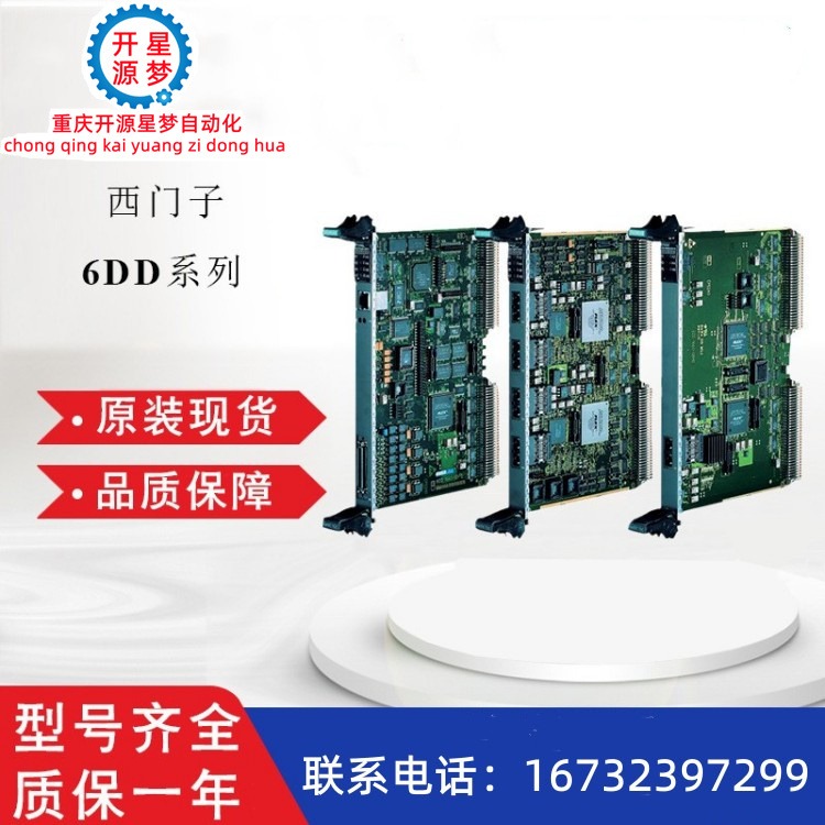 6DD1607-0AA2西门子S7-400PLCFM 458-1DP快速处理系统DP应用组用于SIMATICS7-400