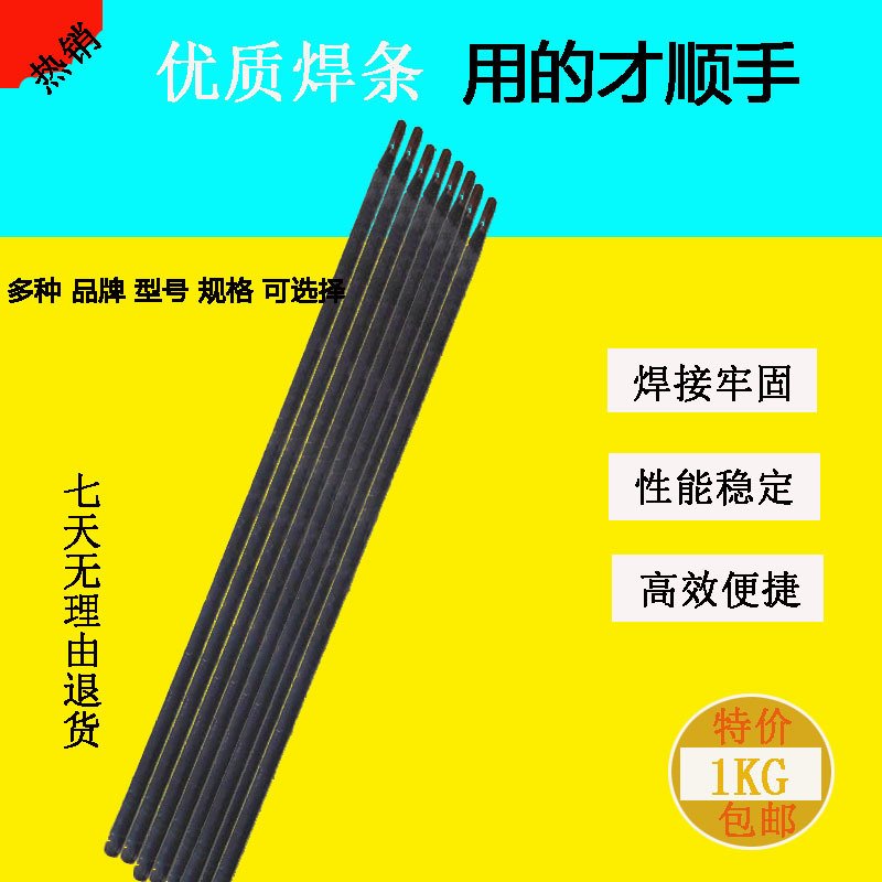 蓝慈A502不锈钢焊条E16-25MoN-16奥氏体不锈钢电焊条