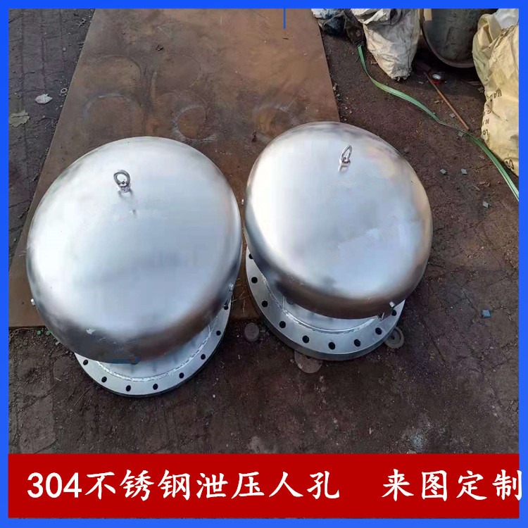 骏坤 304不锈钢紧急泄压人孔  锅炉配件 压力容器等领域来图定制