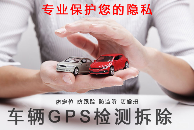 车辆GPS检测仪个人车拆定位车辆GPS信号检测仪GPS探测器