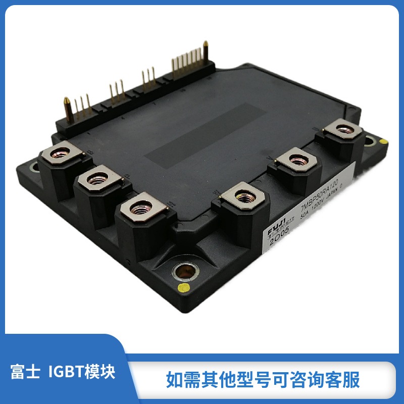 IGBT全系列6MBI150VX-060-50 6MBI50VA-120-50原装正品电子元器件