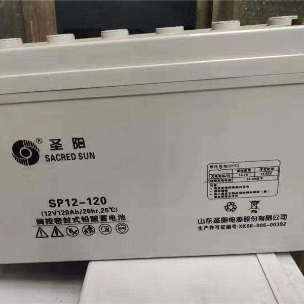 圣阳蓄电池圣阳电池SP12-120/10hr深循环维护便捷