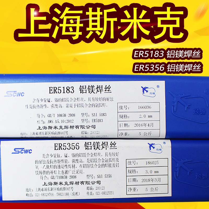 上海斯米克S911镍铜钛焊丝 ERNiCu-7 镍铜焊丝 镍基合金焊丝 斯米克镍基焊丝图片