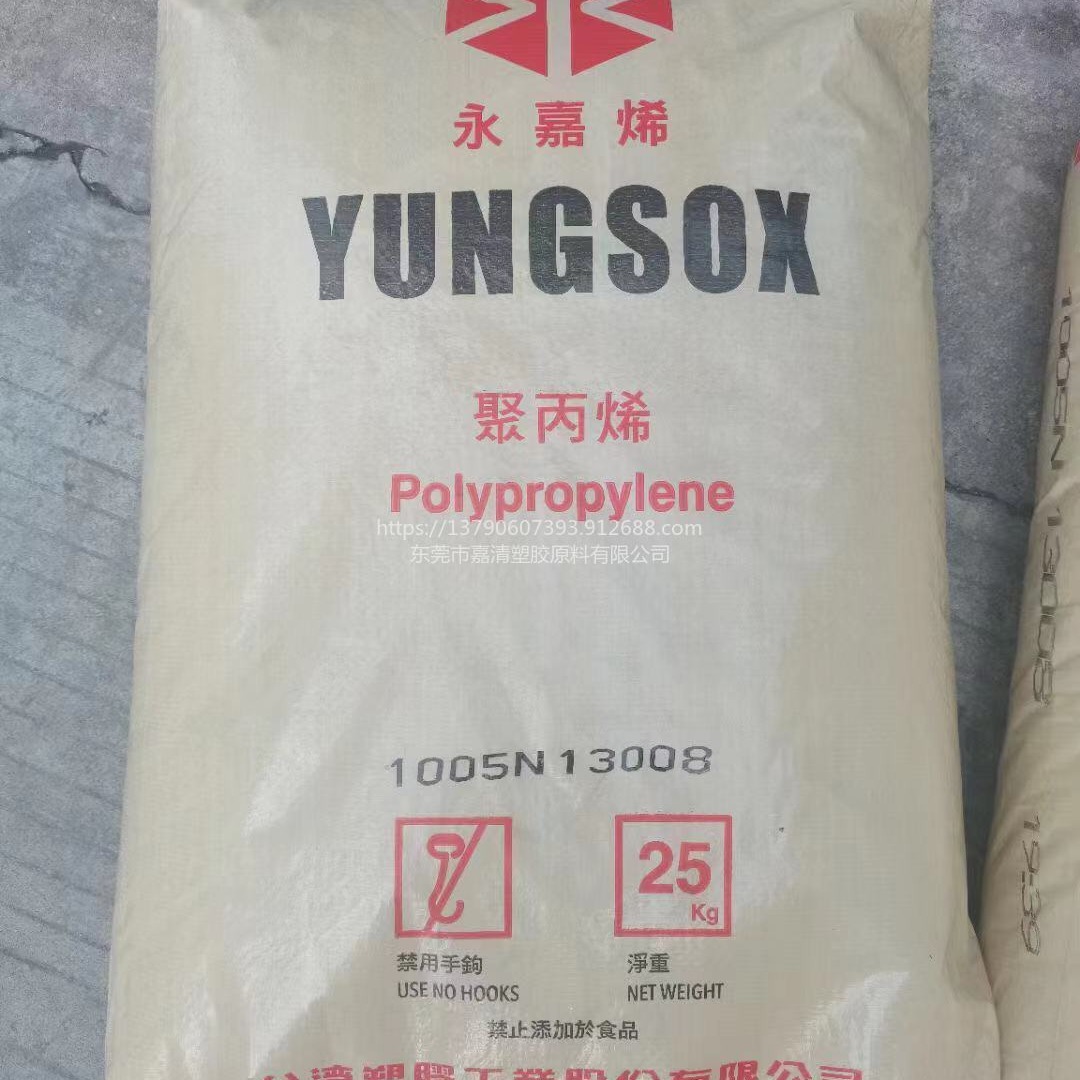 聚丙烯PP 台湾塑胶 1005N 用于真空成型板 吹塑级 0.5个融脂