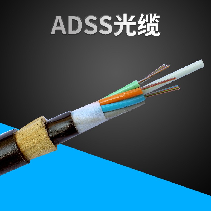 ADSS光缆厂家全介质架空光缆实力厂家