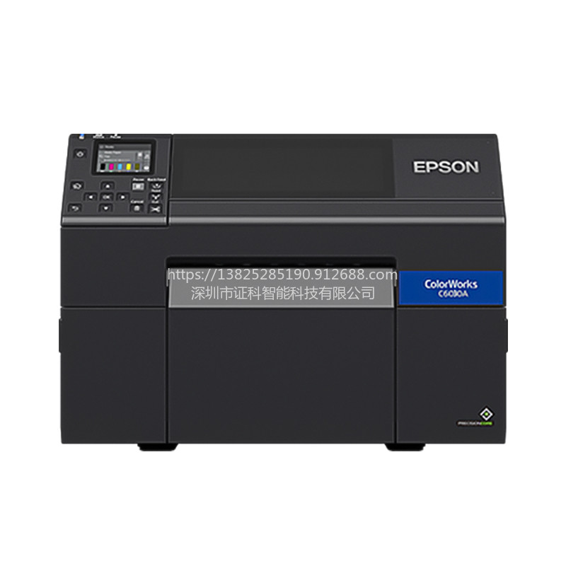 爱普生 EPSON食品彩色标签条码打印机高端定制