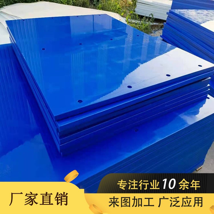 山东厂家生产耐磨防粘板 自卸车车厢衬板  PE聚乙烯板工程塑料板