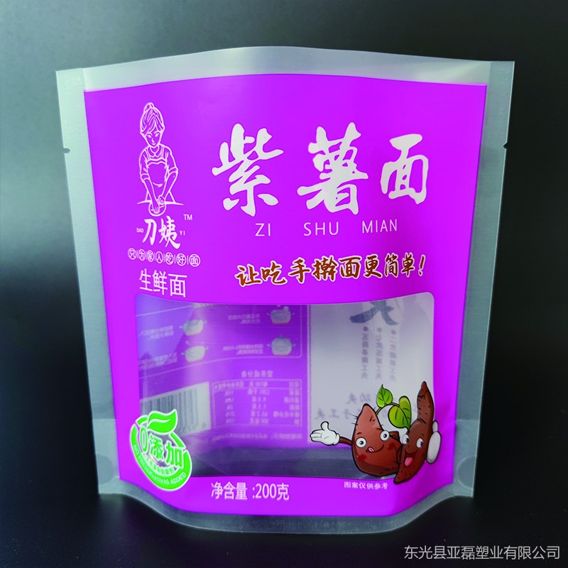 定制包装袋 紫薯面自立包装袋 食品包装 亚磊塑业 免费设计