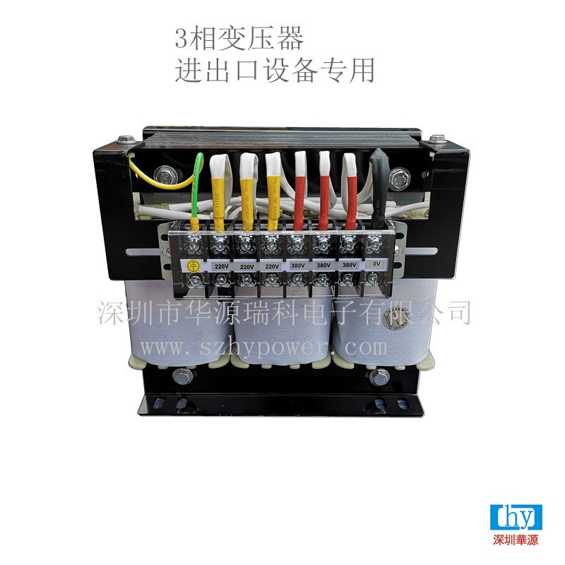 变压器华源瑞HWAYUNRIKE进出口设备专用3相变压器5-500KVA 440V/380V/220V/200V