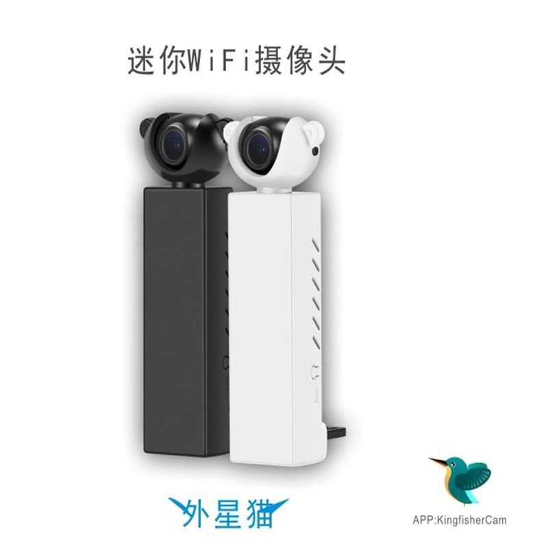 IPC2021N小型摄像头 WiFi监控摄像机 电池摄像机 可连接手机 看家神器 带音频摄像机