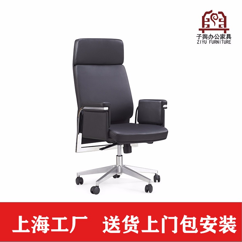 上海办公家具厂家 办公家具 办公桌椅 办公椅 老板椅 子舆家具ZY-KY-8016图片