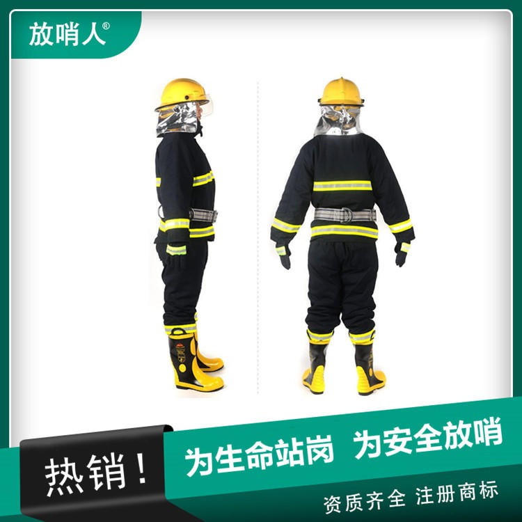 放哨人FSR0204消防灭火防护服   战斗服   消防服套装