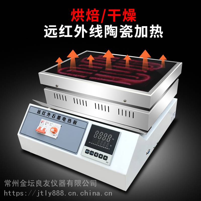恒温烘焙智能电热板_金坛良友不锈钢智能电热板_远红外线智能电热板生产厂家