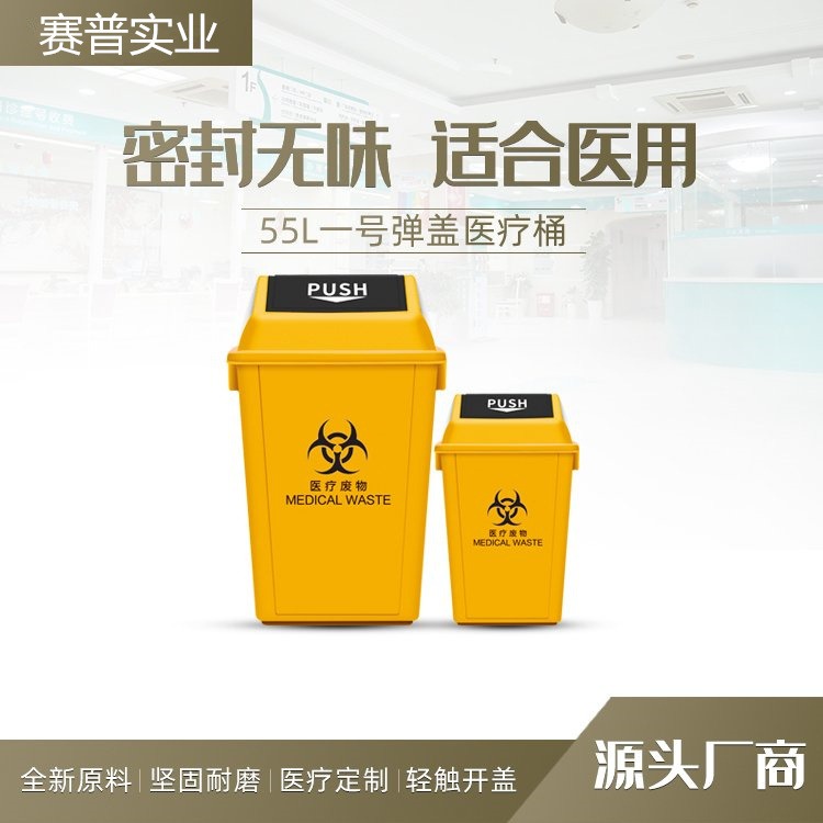 四川绵阳 厂家批发价 塑料垃圾桶 55L弹盖分类垃圾桶 塑料果皮箱方形