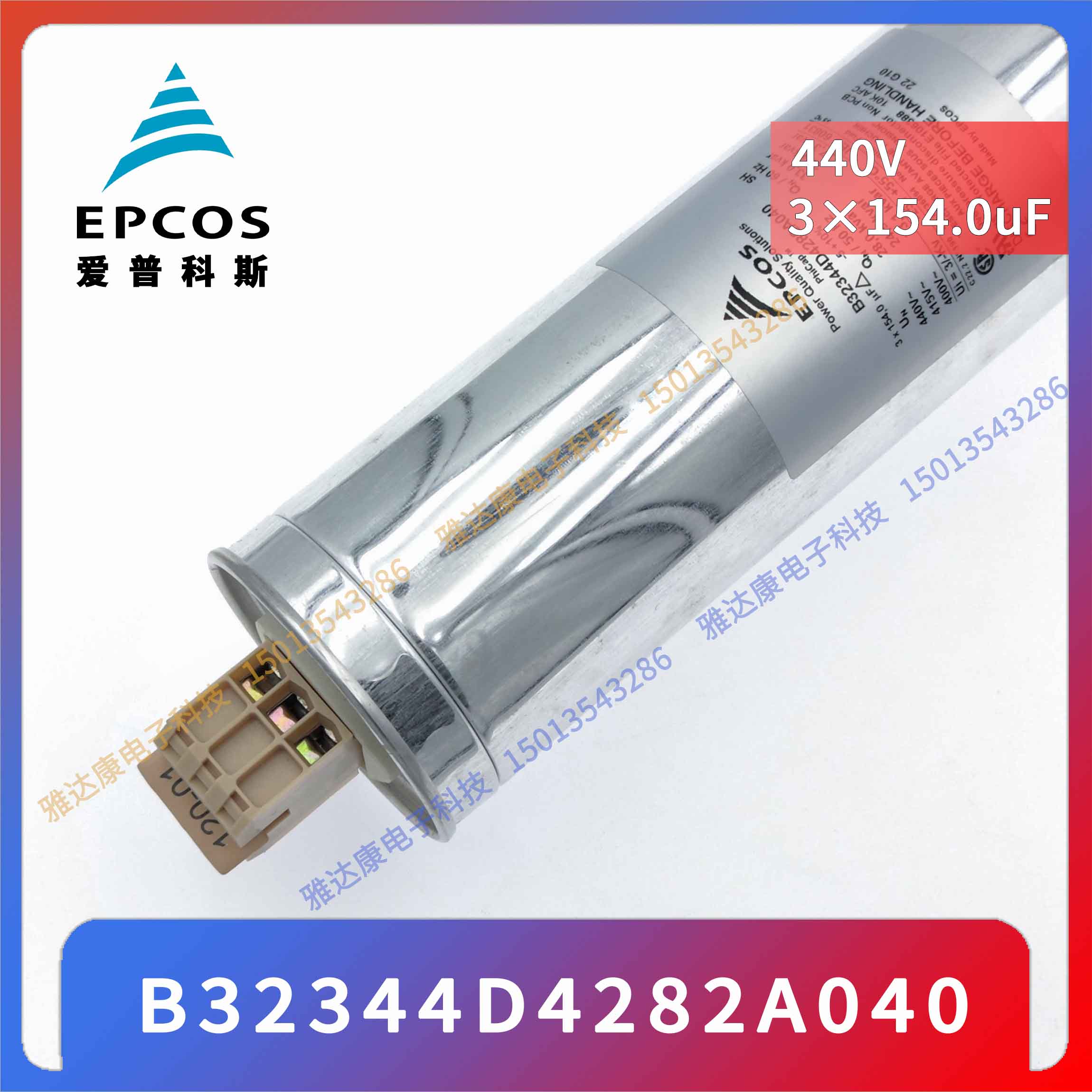 EPCOS电容器薄膜电容 B32378A7806J080 780V1100V 3×80uF 116 × 206
