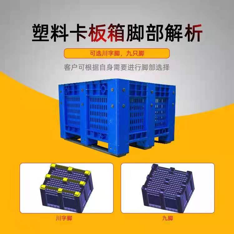 PE塑料卡板箱 蓝色货物箱 封闭叉车箱1210九脚图片