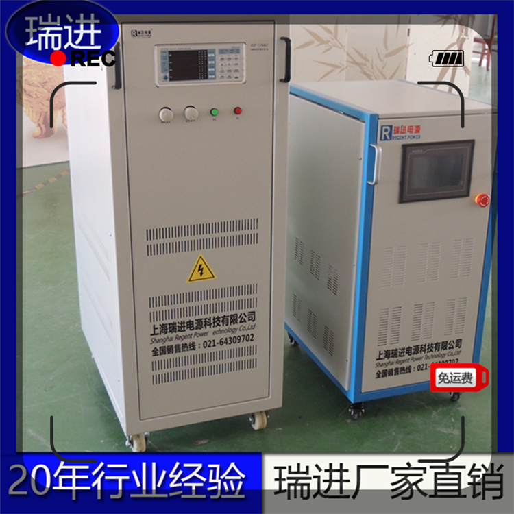 交流变频稳压电源 regent瑞进5kva北京变频电源厂家 RFC220V60HZ变380V50HZ