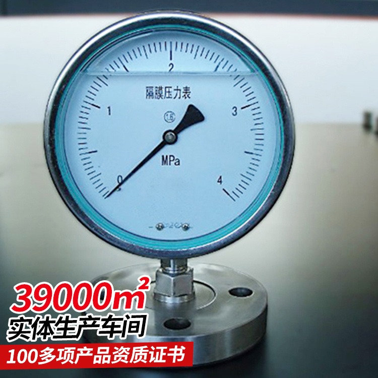 中煤隔膜式耐震压力表出厂价格  隔膜式耐震压力表直销
