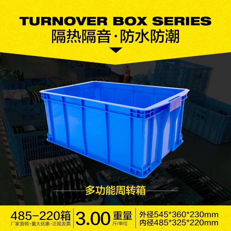 PE塑胶箱厂家  带盖蓝色方箱 工厂储存箱 575-350塑胶箱图片