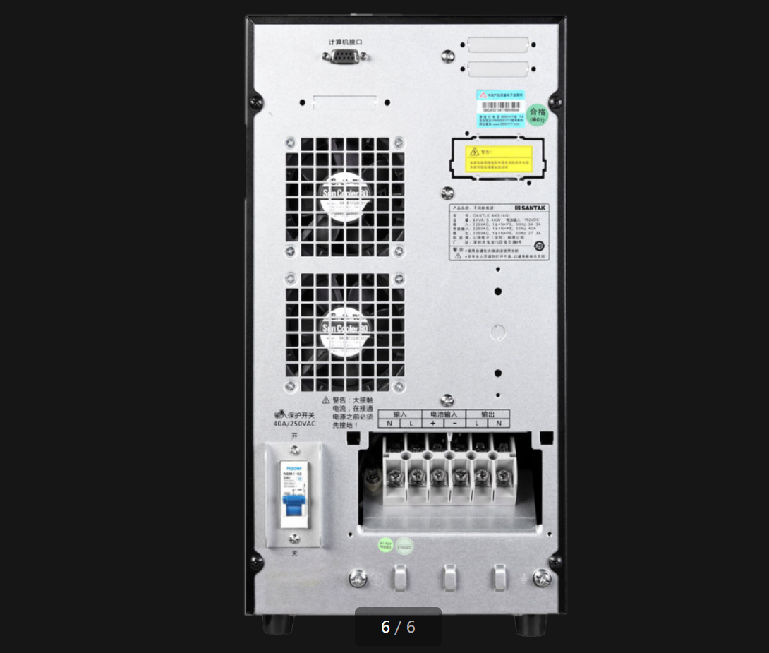 山特UPS电源C3KS规格1KVA/2400W电信基站高频塔式机
