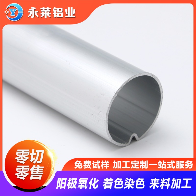 6063-T5铝型材银色氧化 酸砂铝圆管定制加工升降杆