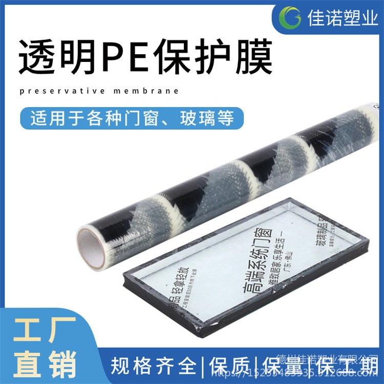 佳诺塑业电子电路板保护膜 显示器保护膜厂家 粘度可定制
