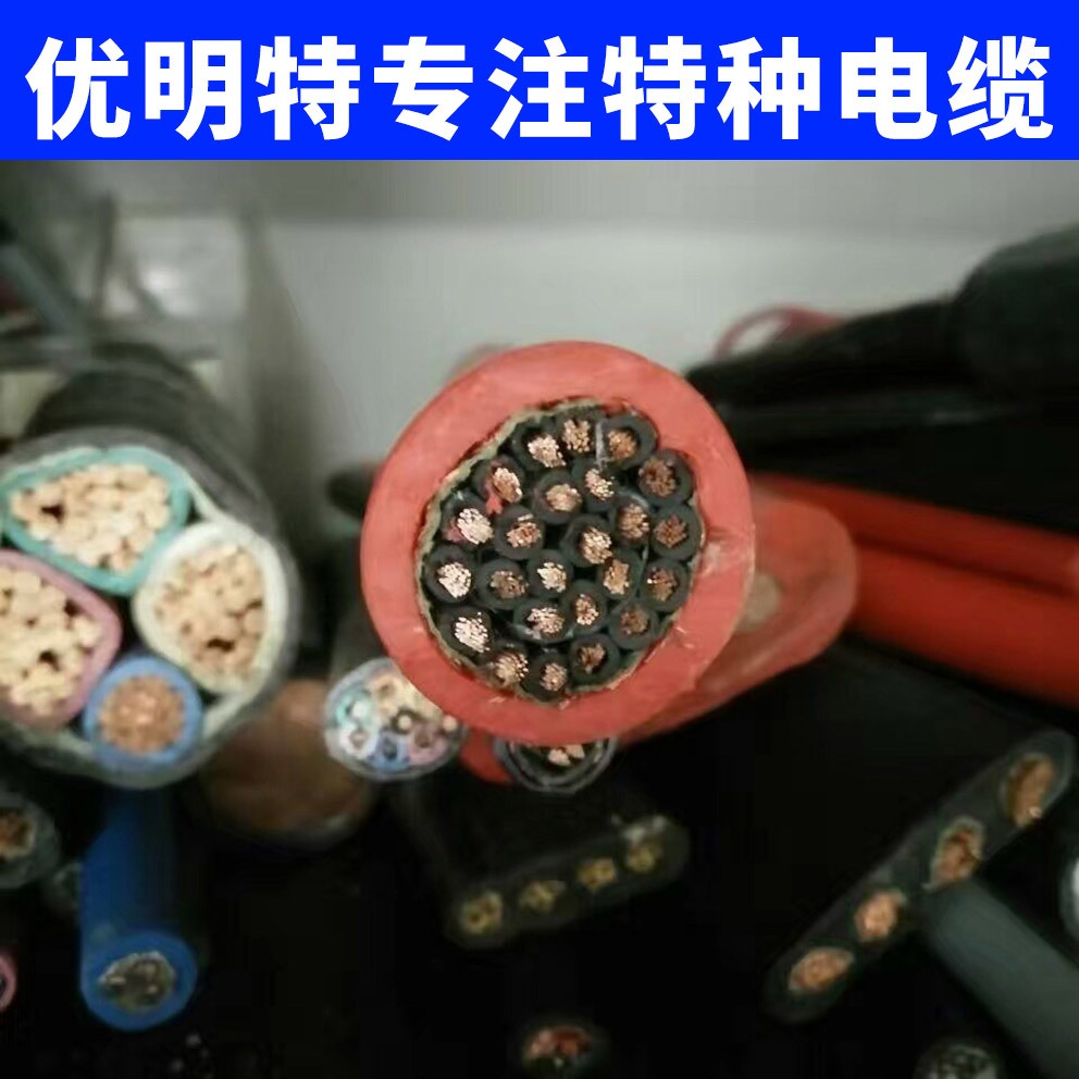 优明特 日本标准电缆 MVVS电缆 EM-MEES电缆 生产厂家 对应国标电缆替代