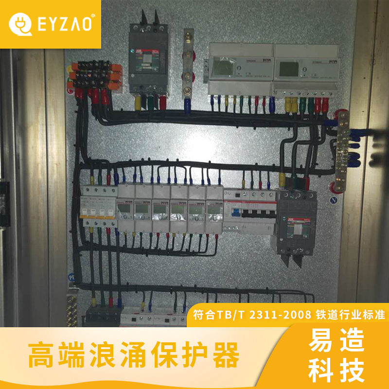 配电变压器浪涌保护器 代理电涌保护器 认证齐全 供应spd电涌保护器  EYZAO/易造L图片