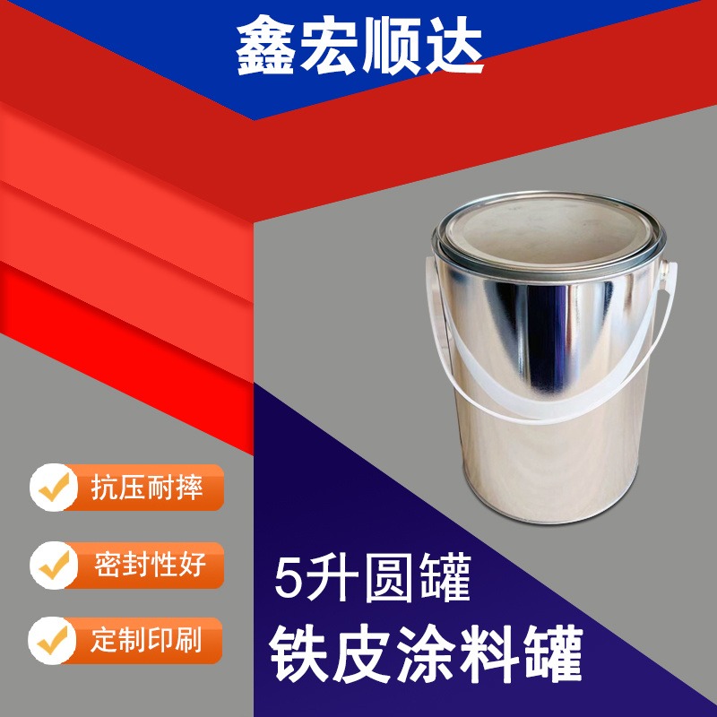 天津厂家生产3升5升沥青圆铁罐 马口铁化工桶 加厚马口铁油漆罐