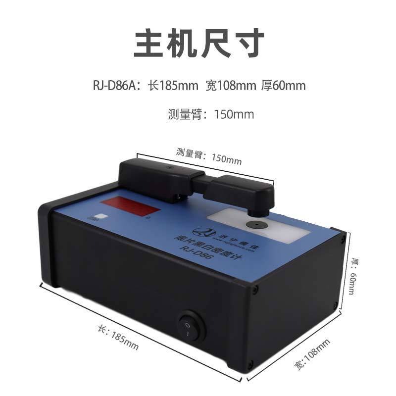 数字式黑白密度计RJ- D86A   儒佳 透射式密度仪 厂家图片