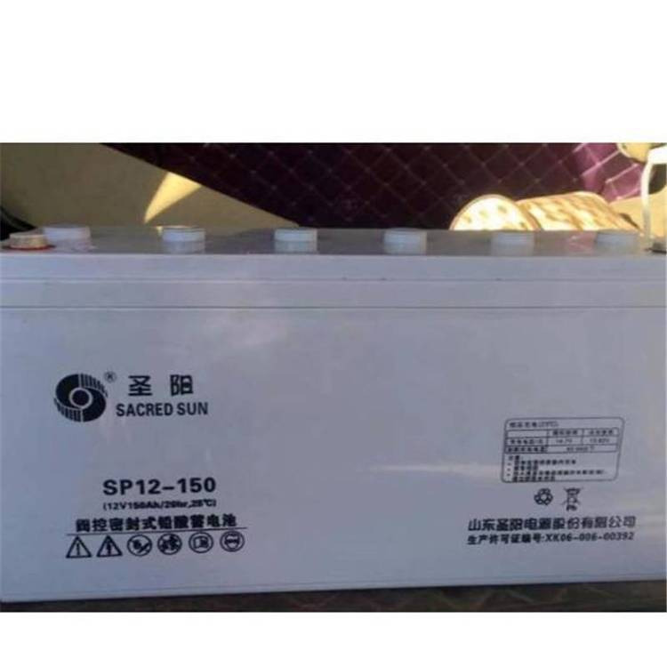 圣阳蓄电池SP12-150铅酸储能蓄电池12v150ah机房弱电