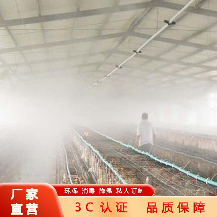 养殖行业圈舍棚内喷雾消毒清洗除臭系统 自动喷雾消毒除臭降温设备