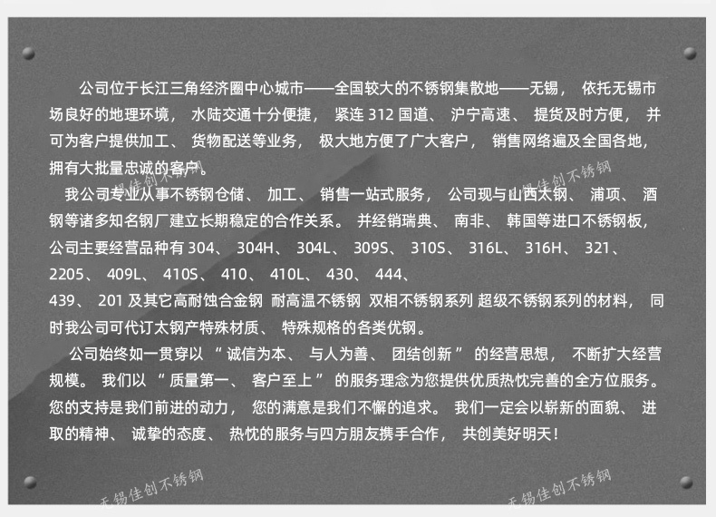 12月22日张浦热轧上涨100 今日304不锈钢订货价格示例图12