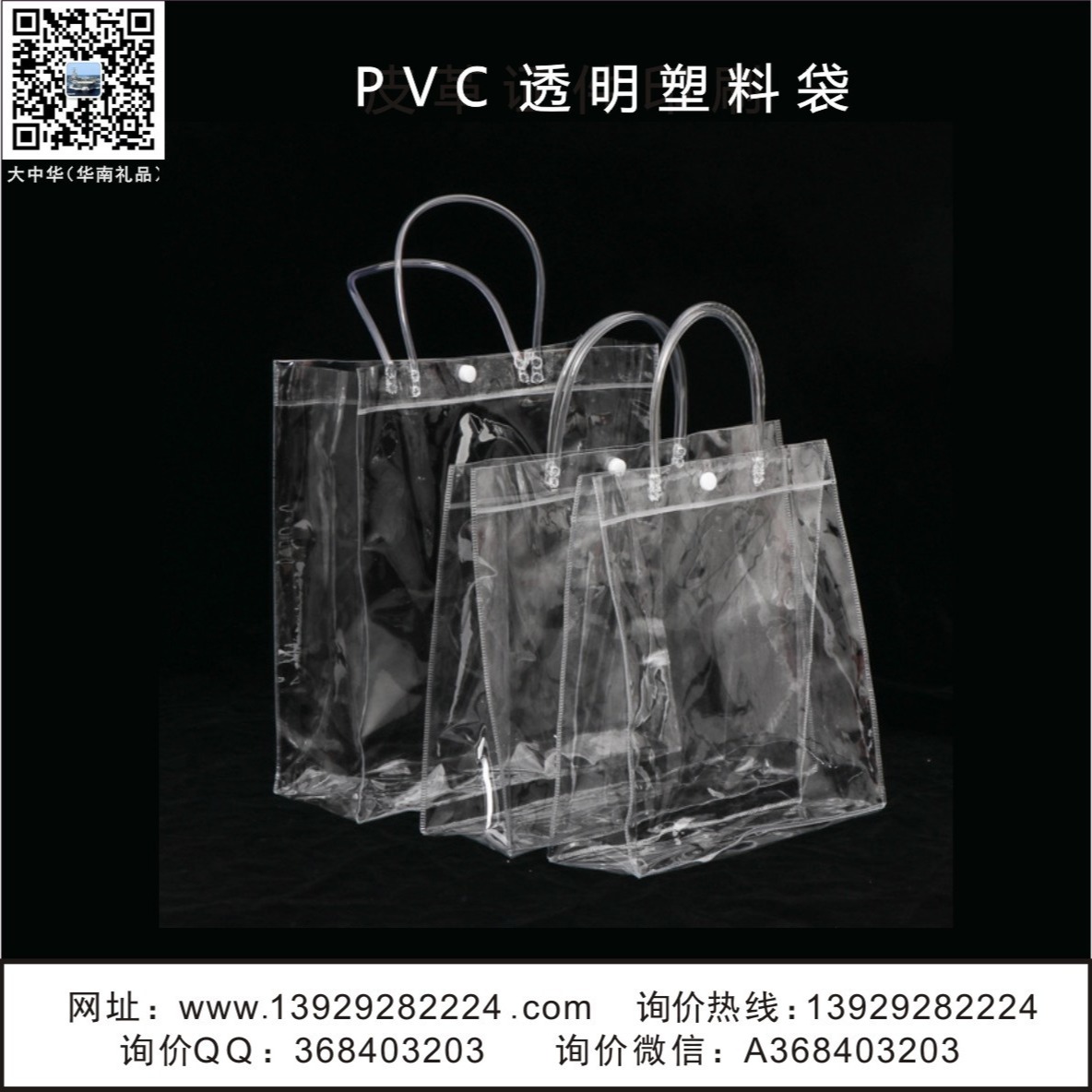 广东厂家订制透明pvc手提袋定制礼物喜糖伴手礼品包装袋饮料奶茶塑料袋子直销批发