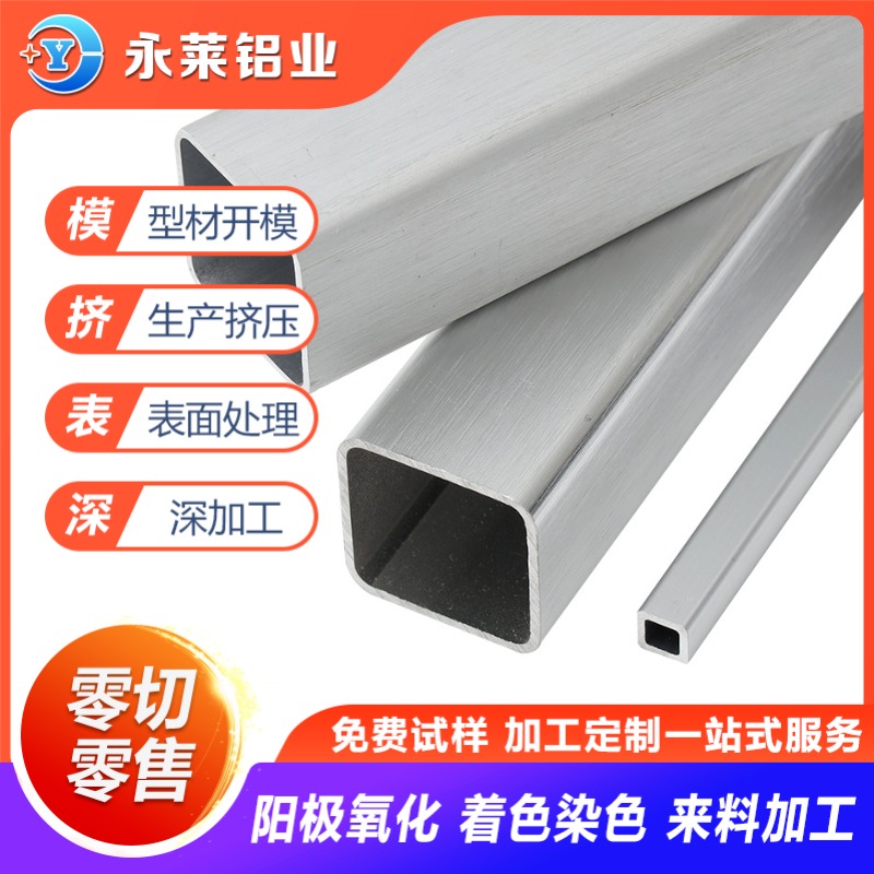 四方铝管外方内圆铝管铝型材 耐磨银白氧化大尺寸小尺寸铝方管