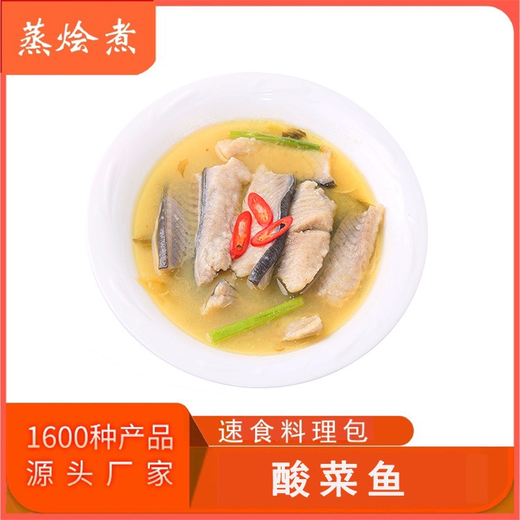 蒸烩煮半成品食材批发 加热即食快餐料理包 酸菜鱼预制菜 简易小碗菜图片