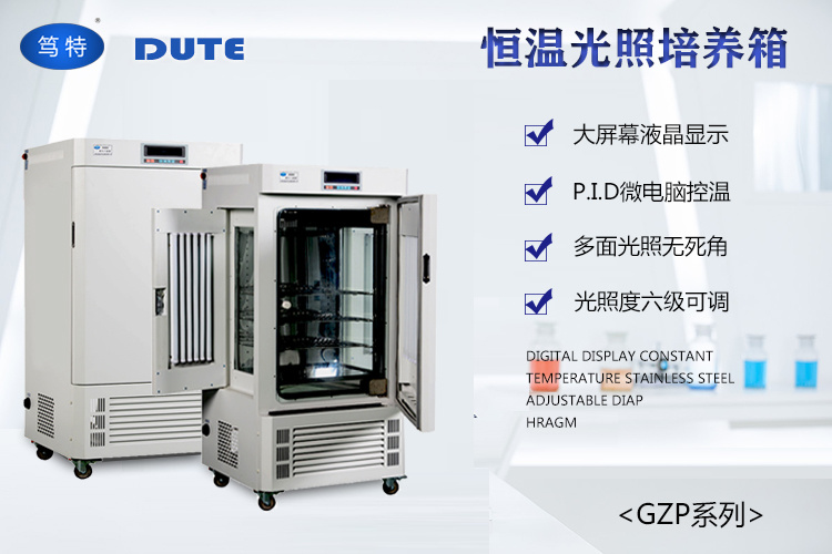 上海笃特GZP-300实验恒温恒湿光照培养箱 智能植物光照试验箱示例图1