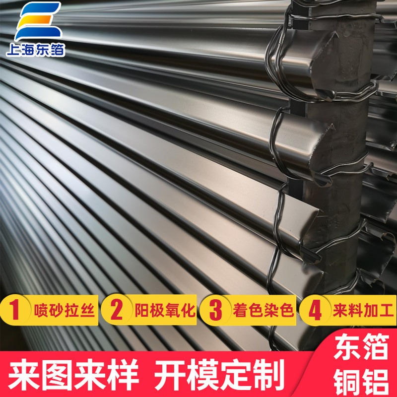 供应镜面铝管.光亮铝合金管表面处理-上海东箔铜铝