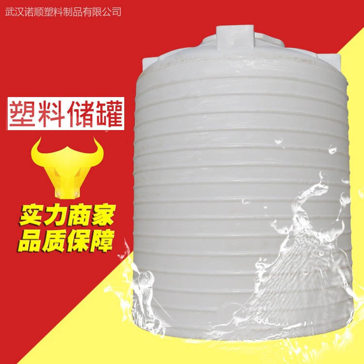化工溶剂色素储存罐  耐高温不易腐蚀塑胶水塔  0.25-50吨均可定制