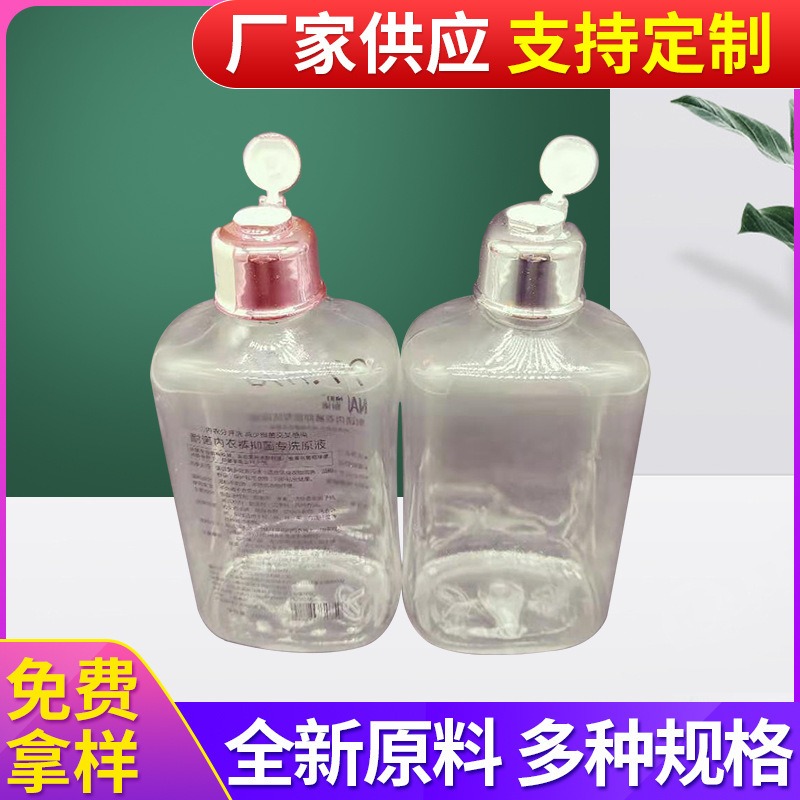 洗手液瓶 PET塑料分装瓶 翻盖瓶 志康供应