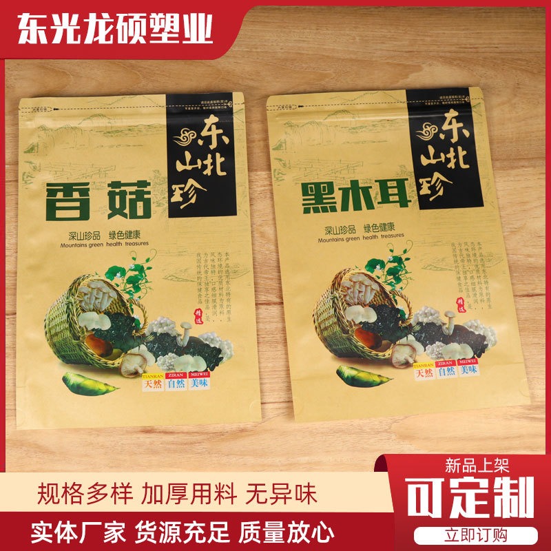 牛皮纸袋 食品自封口袋 包装加厚茶叶密封商用开窗防水防油防潮袋子图片