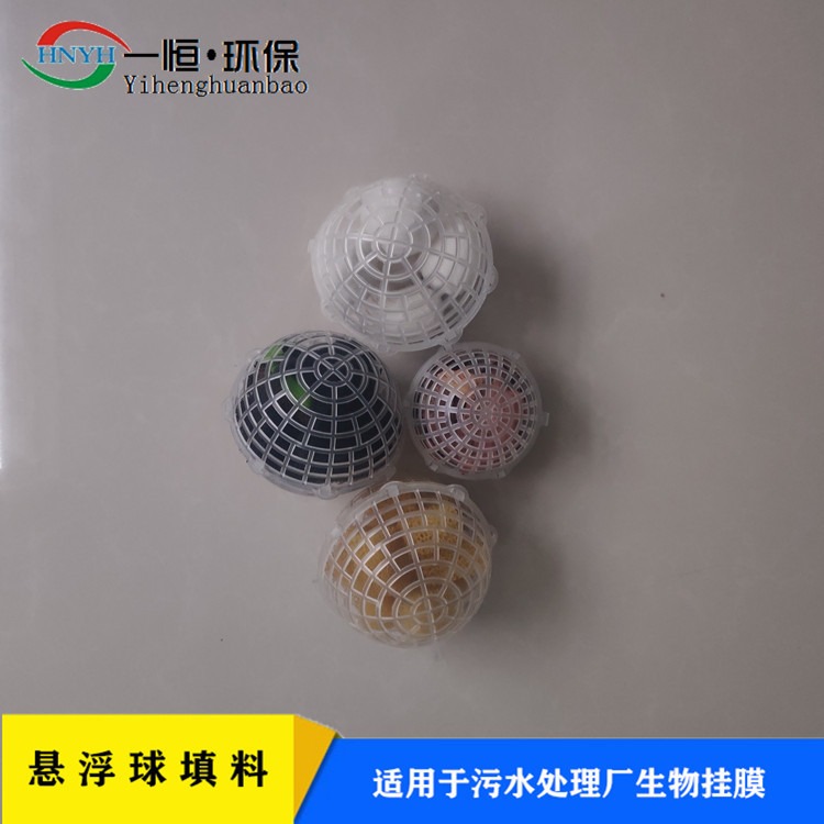 聚氨酯悬浮球填料 一恒实业 污水处理厂悬浮球填料 悬浮球生物挂膜填料  生产销售厂家