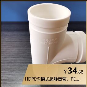 宁波、温州、嘉兴厂家供应新逸牌HDPE沟槽式静音管+3S聚乙烯HDPE三层复合静音管DN：50——200