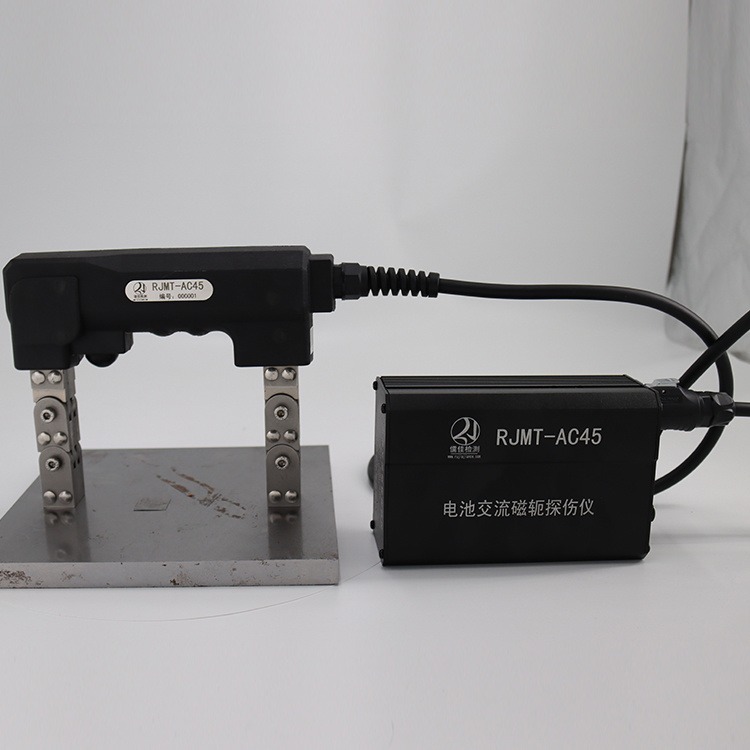 锂电池磁轭探伤仪 RJMT-AC45 便携式交流磁粉探伤机儒佳