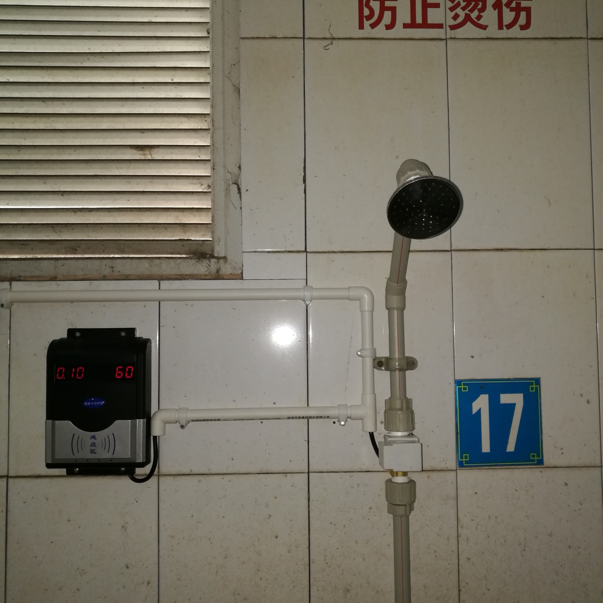 郴州IC卡水控系统刷卡洗澡设备IC卡节水系统